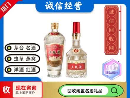 岳阳回收五粮液