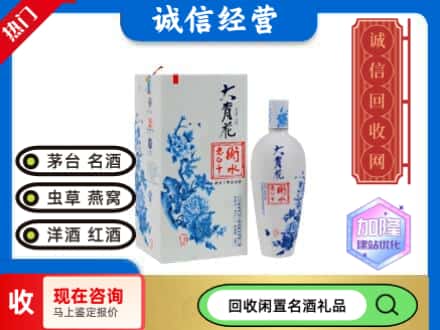 回收价格:岳阳回收衡水老白干