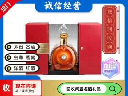 回收价格:岳阳回收洋酒