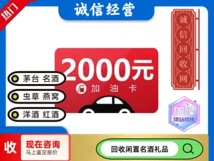 岳阳回收加油卡