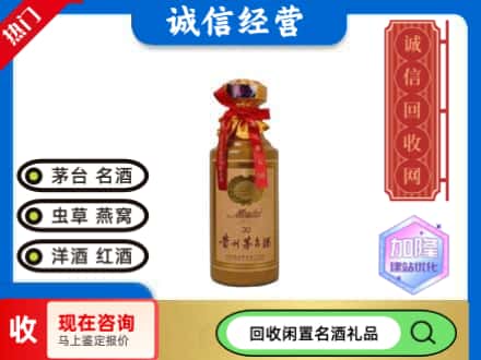 岳阳回收三十年茅台酒