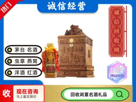 岳阳回收八十年茅台酒