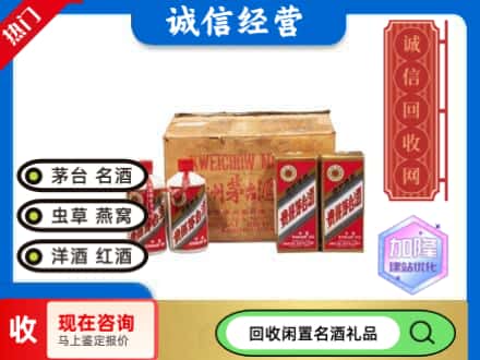 岳阳回收五星茅台酒