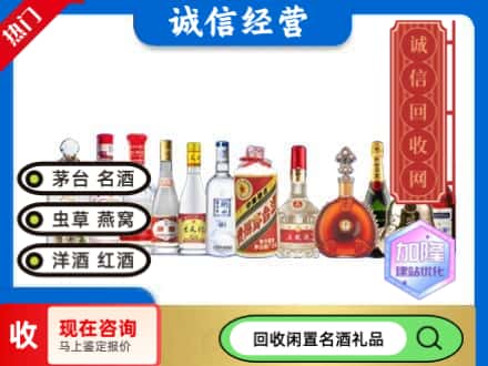 岳阳回收酒水
