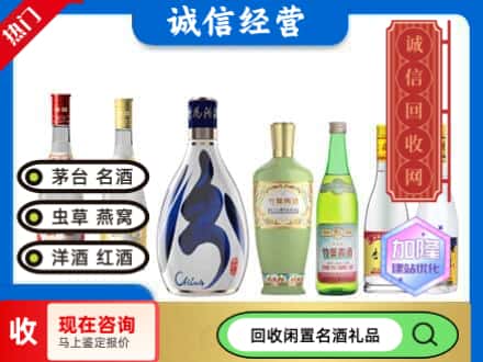 岳阳回收汾酒