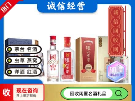 岳阳回收国窖酒